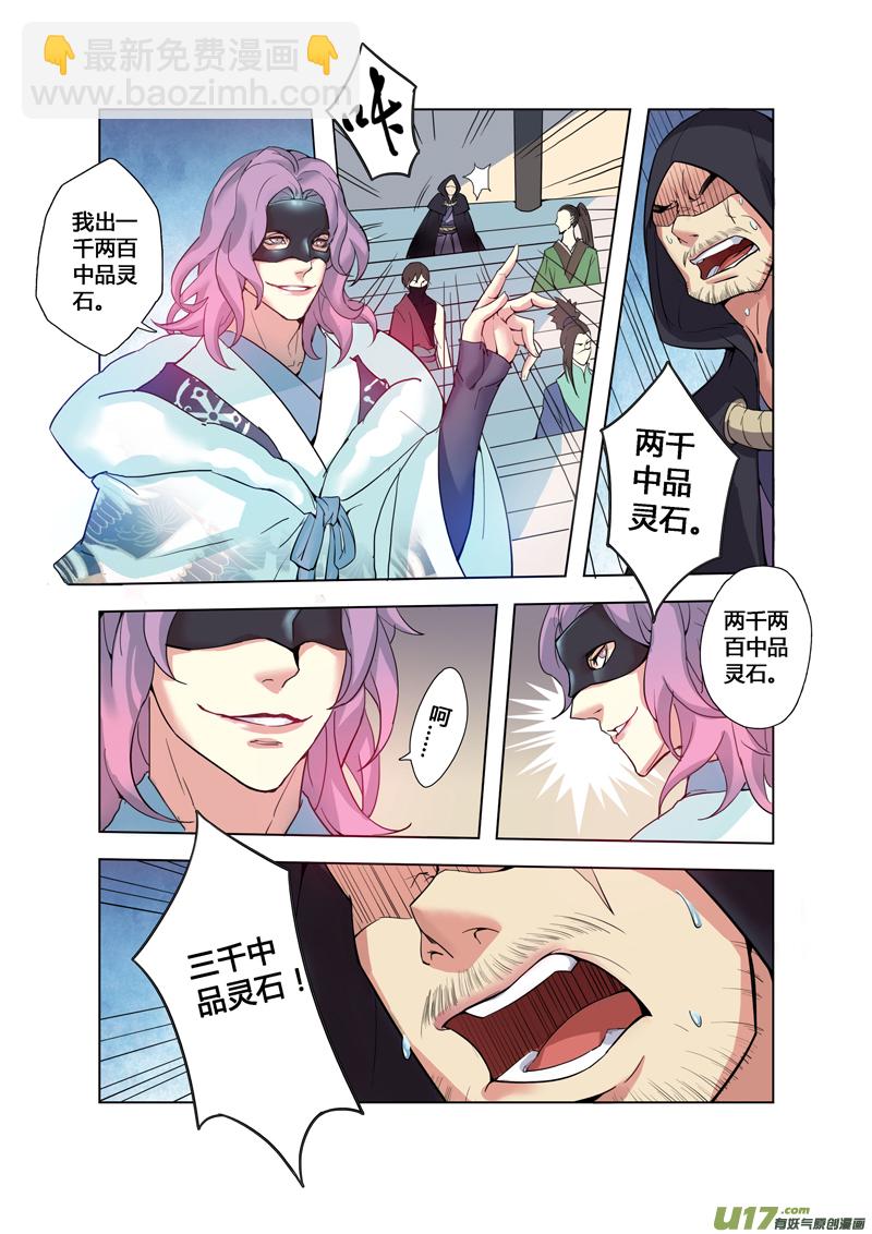 86第二十一章01-第87话