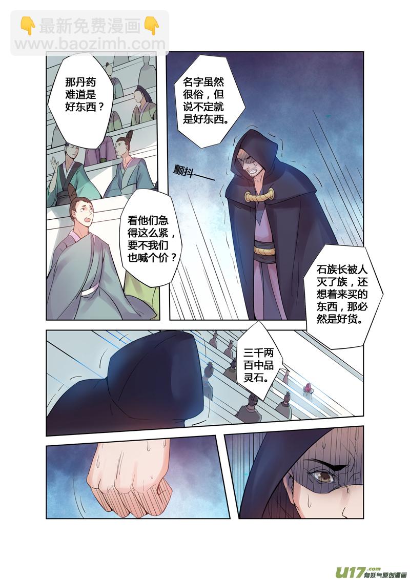 86第二十一章01-第87话