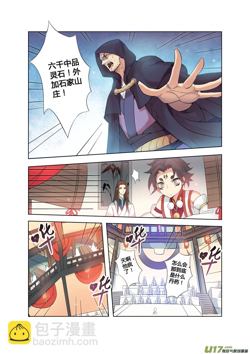 86第二十一章01-第87话