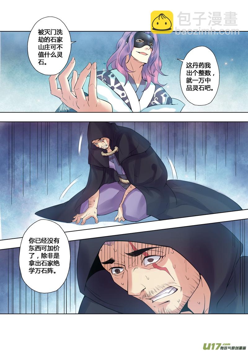 86第二十一章01-第87话