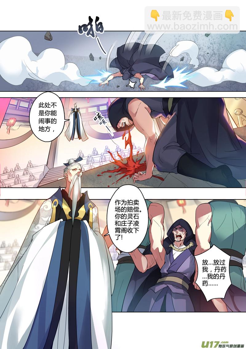 86第二十一章01-第87话