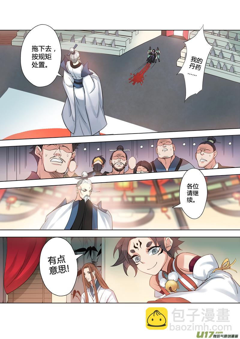 86第二十一章01-第87话