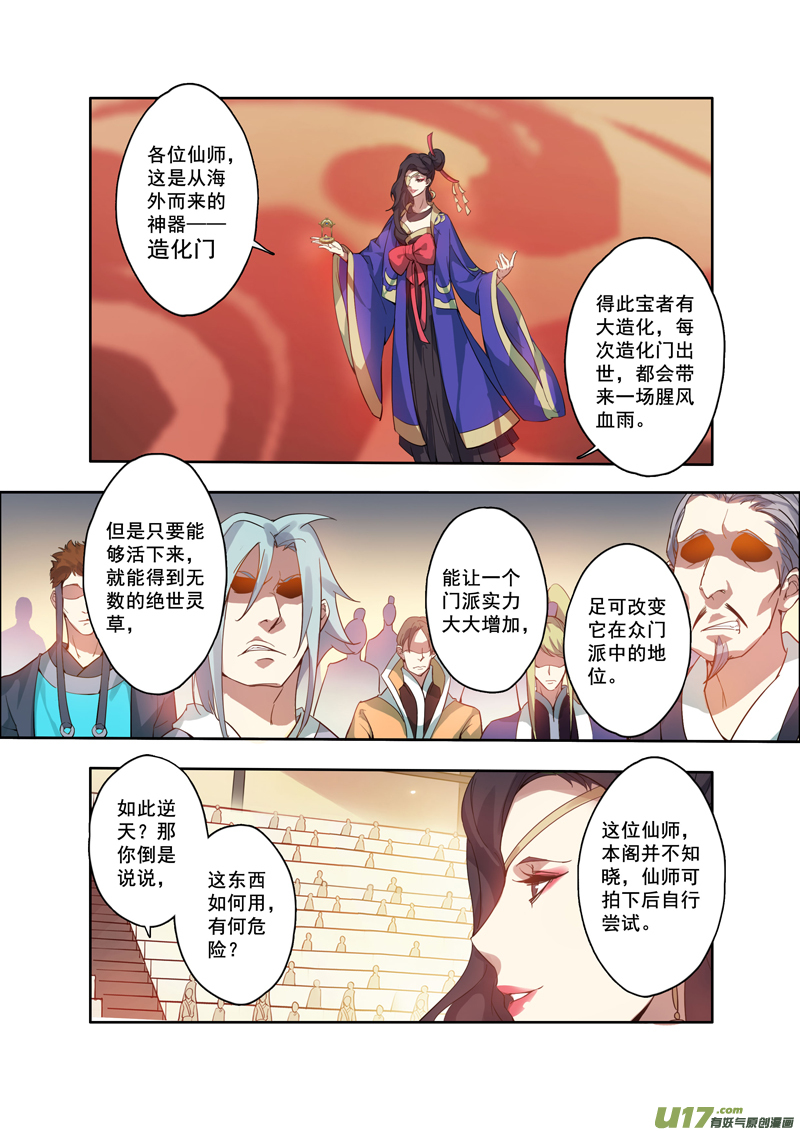 88第二十一章03-第89话