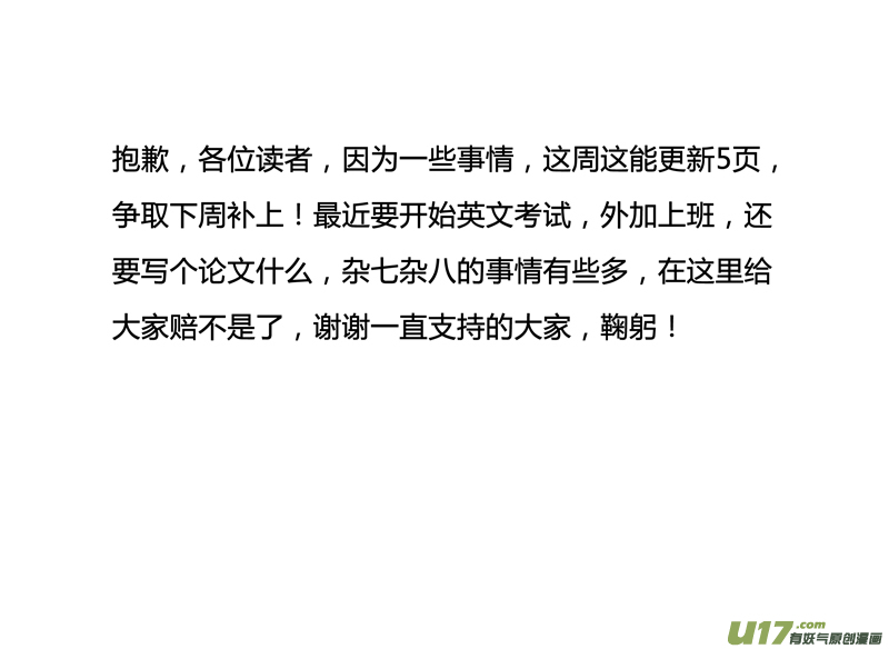 88第二十一章03-第89话