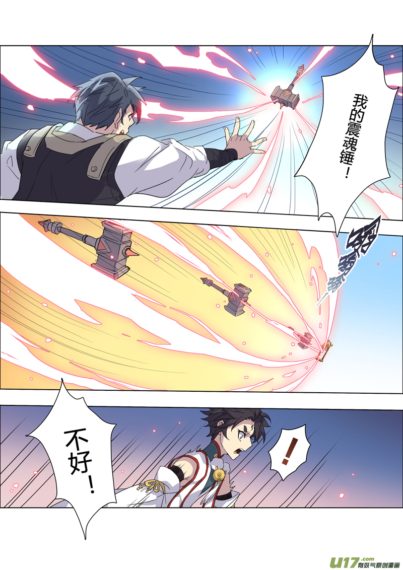 90第二十一章005-第91话