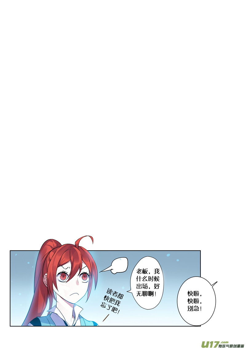 90第二十一章005-第91话