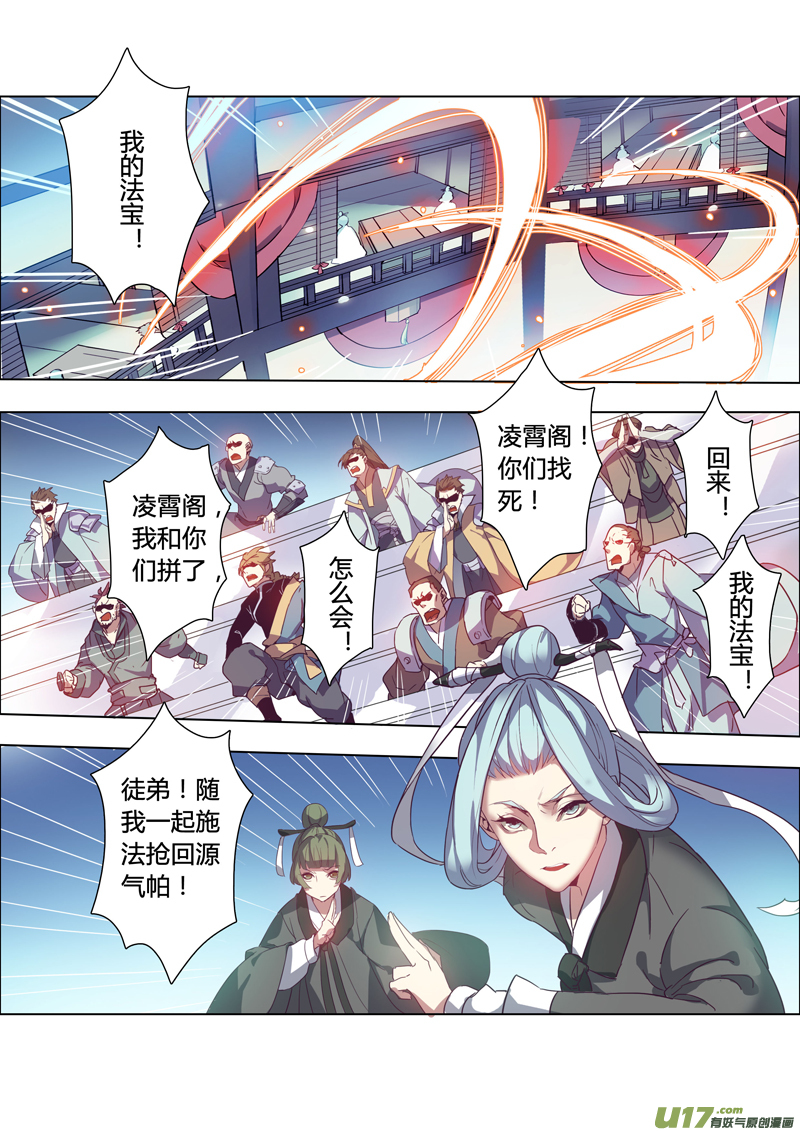 90第二十一章005-第91话