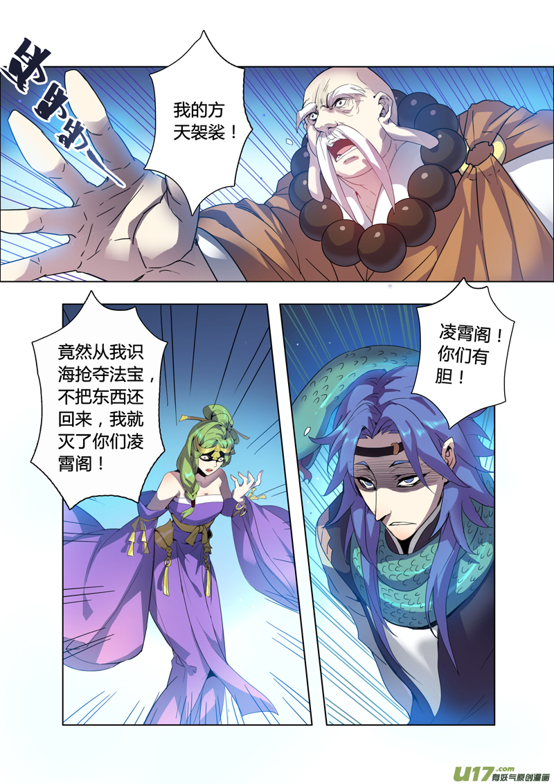 90第二十一章005-第91话