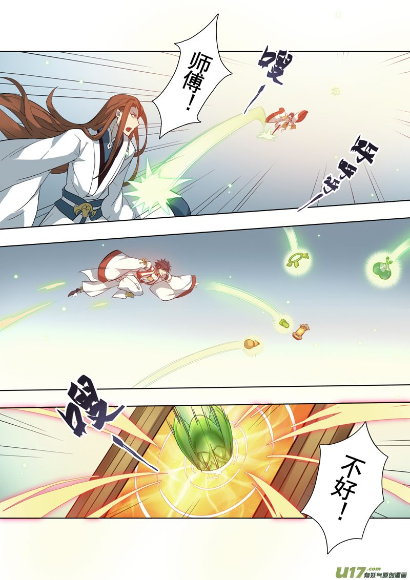 90第二十一章005-第91话