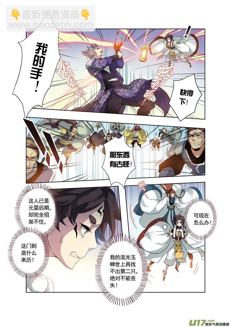 90第二十一章005-第91话