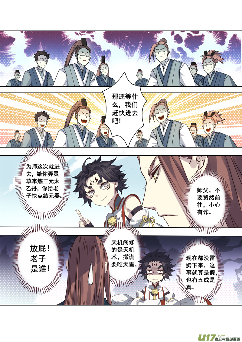 92第二十二章002-第93话