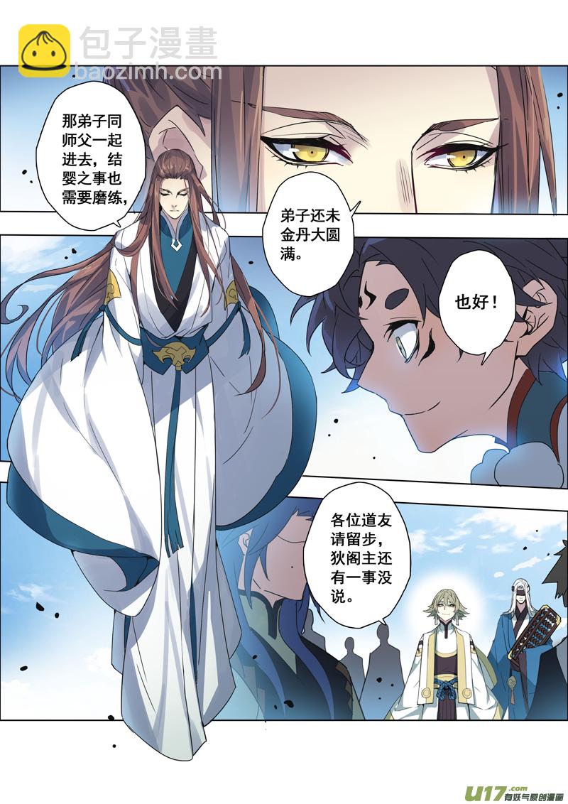 92第二十二章002-第93话