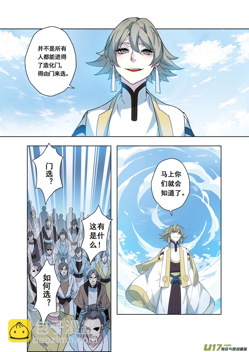 92第二十二章002-第93话