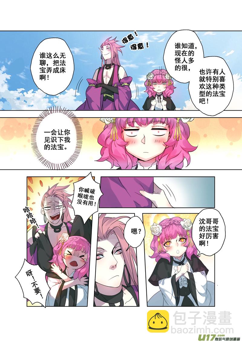 92第二十二章002-第93话