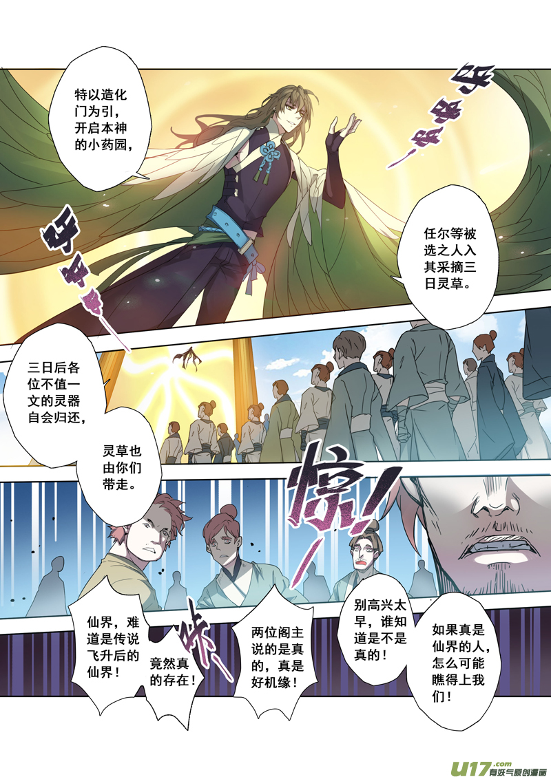 94第二十二章004-第95话