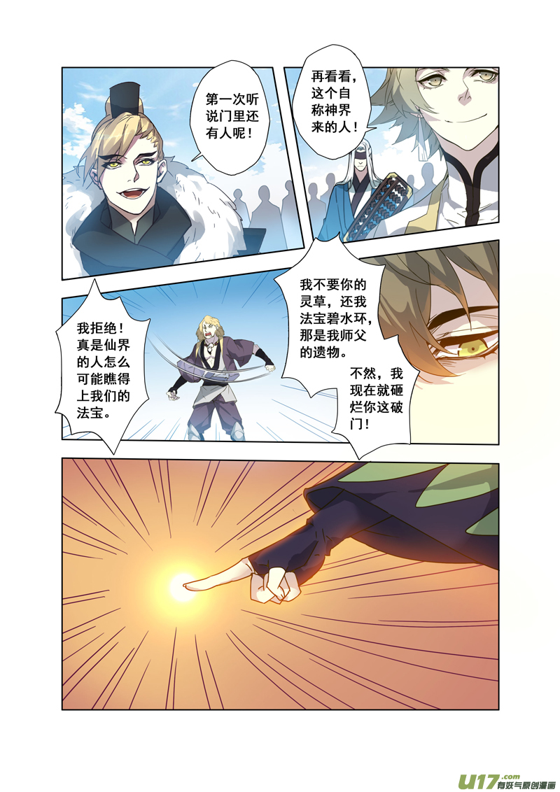 94第二十二章004-第95话