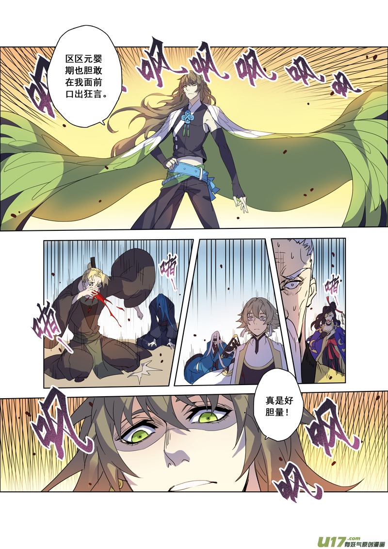 94第二十二章004-第95话