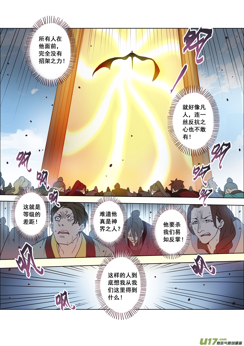 94第二十二章004-第95话