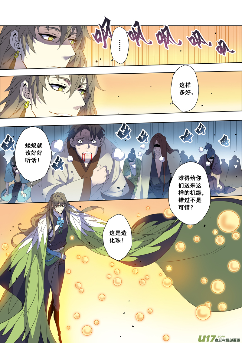 94第二十二章004-第95话