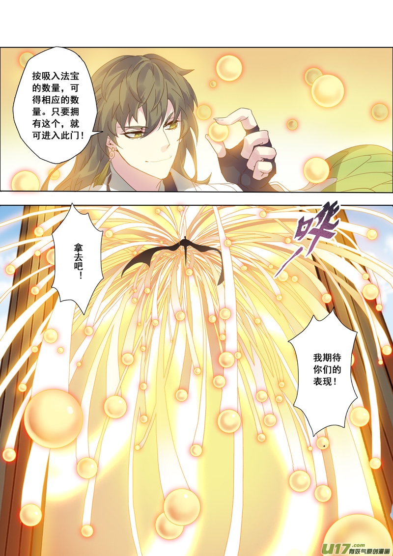 94第二十二章004-第95话