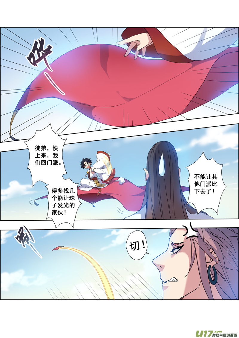 96第二十三章001-第97话