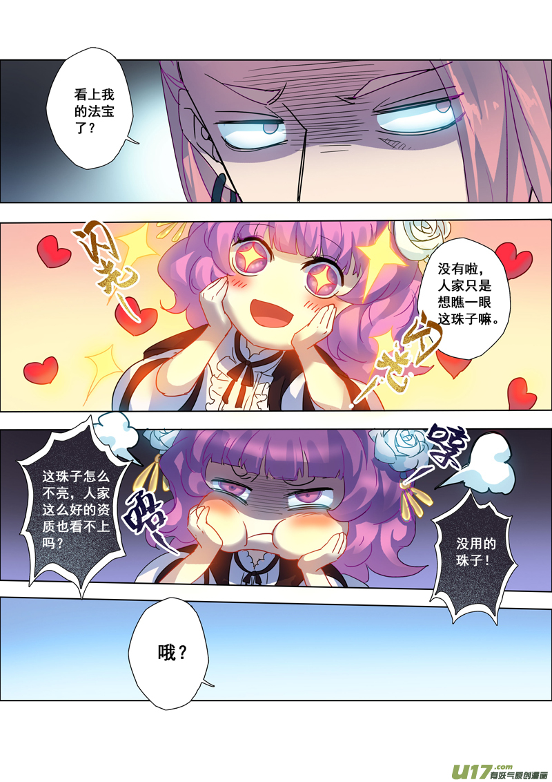 96第二十三章001-第97话