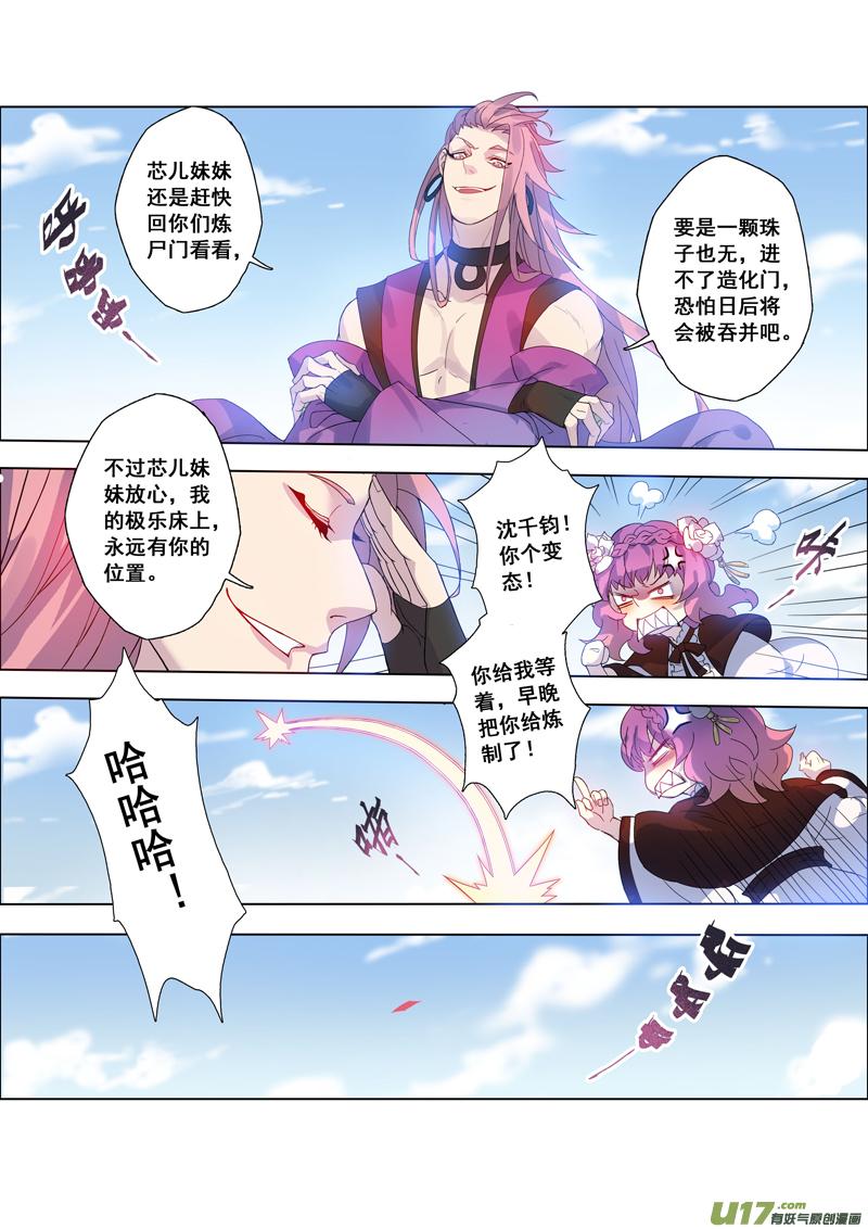 96第二十三章001-第97话