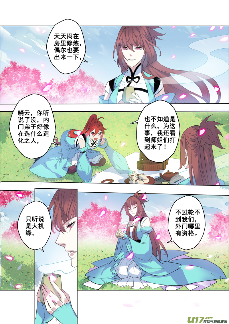 98第二十三章003-第99话