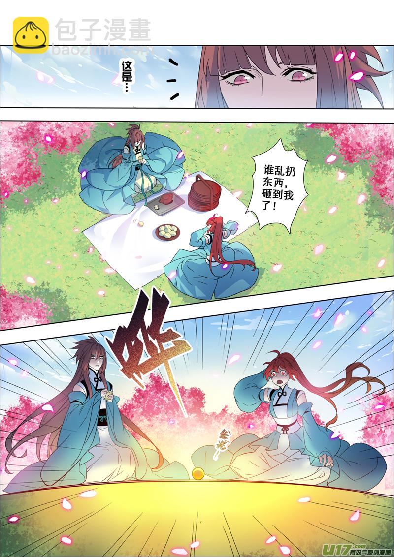 98第二十三章003-第99话