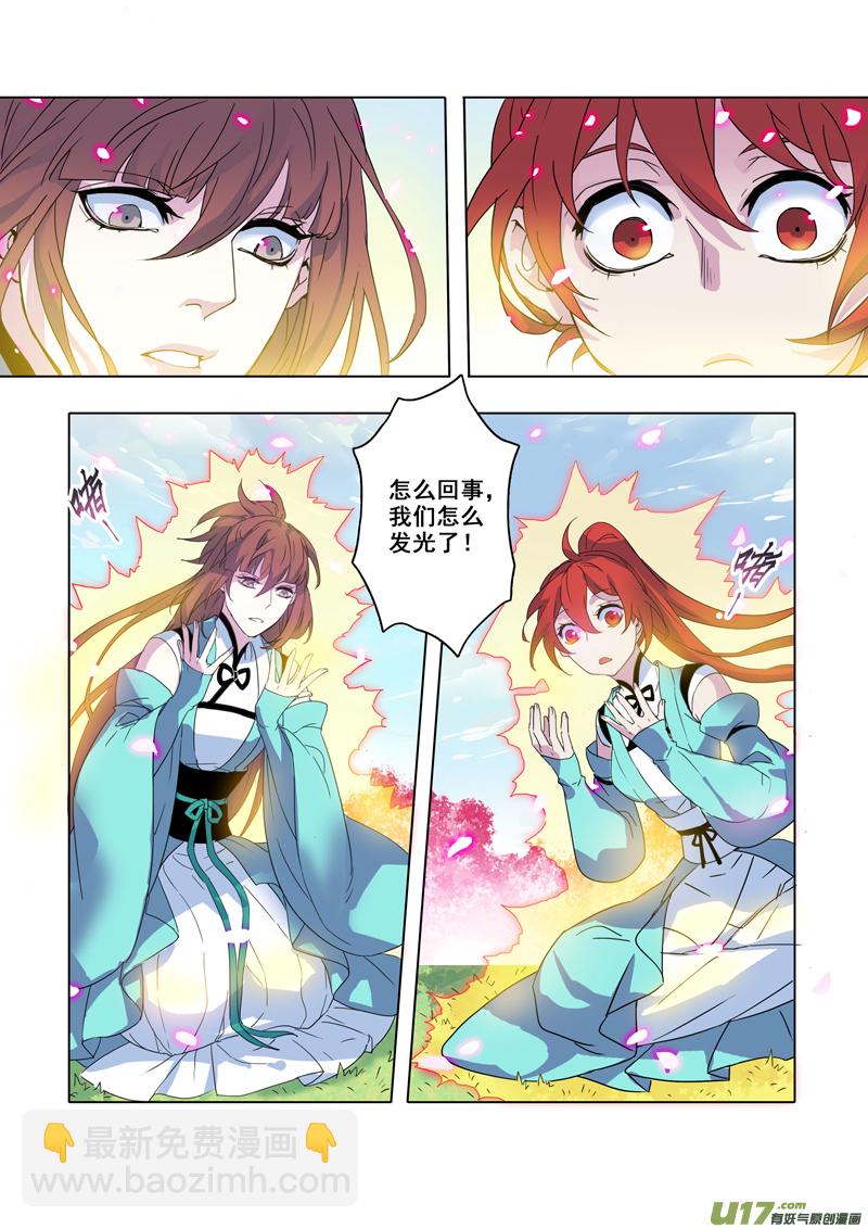 98第二十三章003-第99话