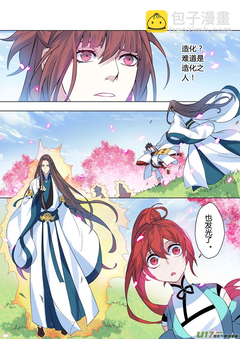 98第二十三章003-第99话