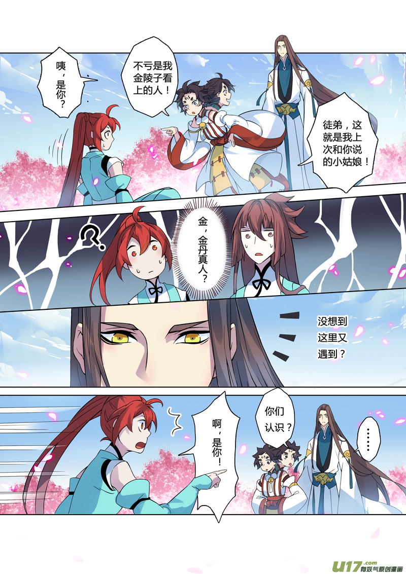 98第二十三章003-第99话