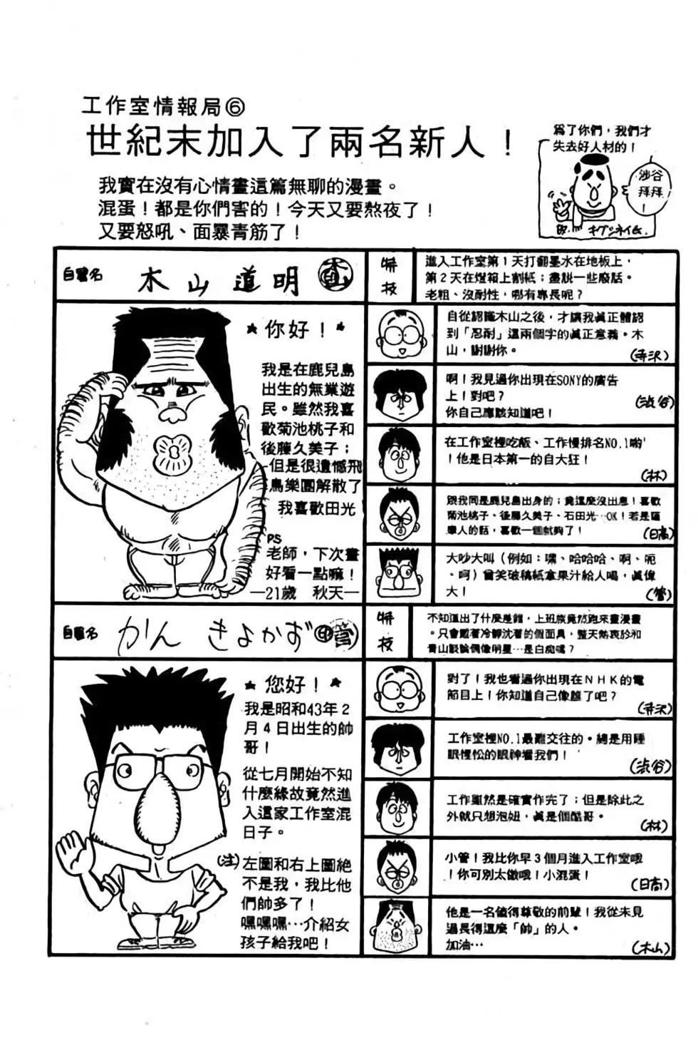 妙手小廚師 - 第11卷(1/4) - 5
