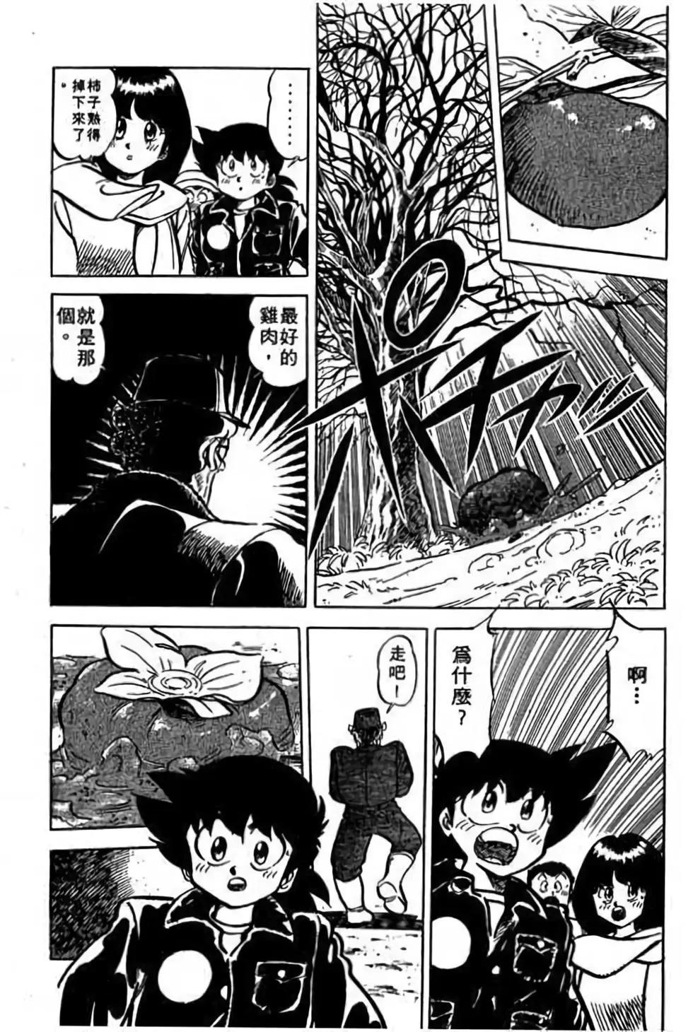 妙手小廚師 - 第19卷(1/4) - 5