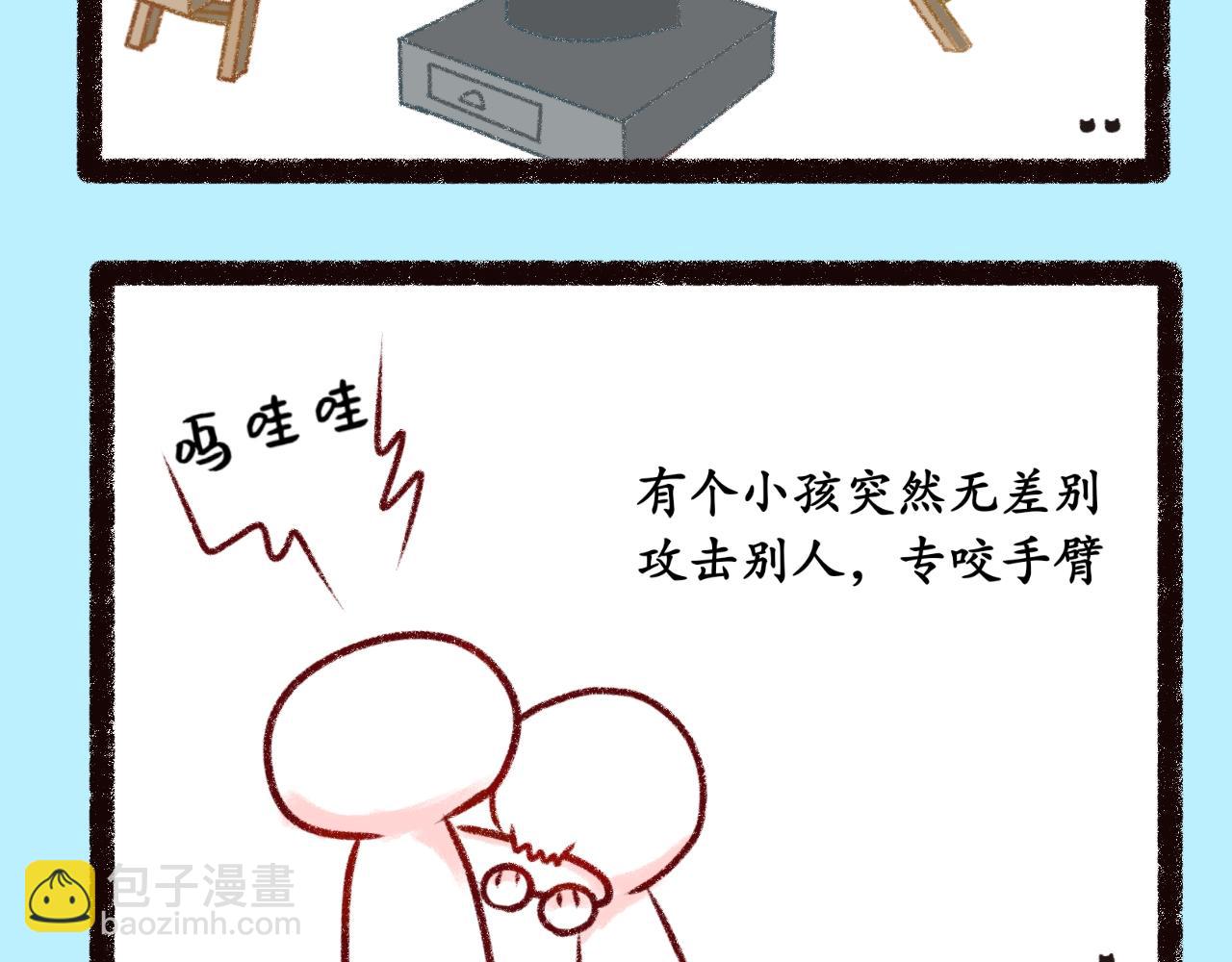 喵土不土事件簿 - 第七話   仗劍走天涯 - 5