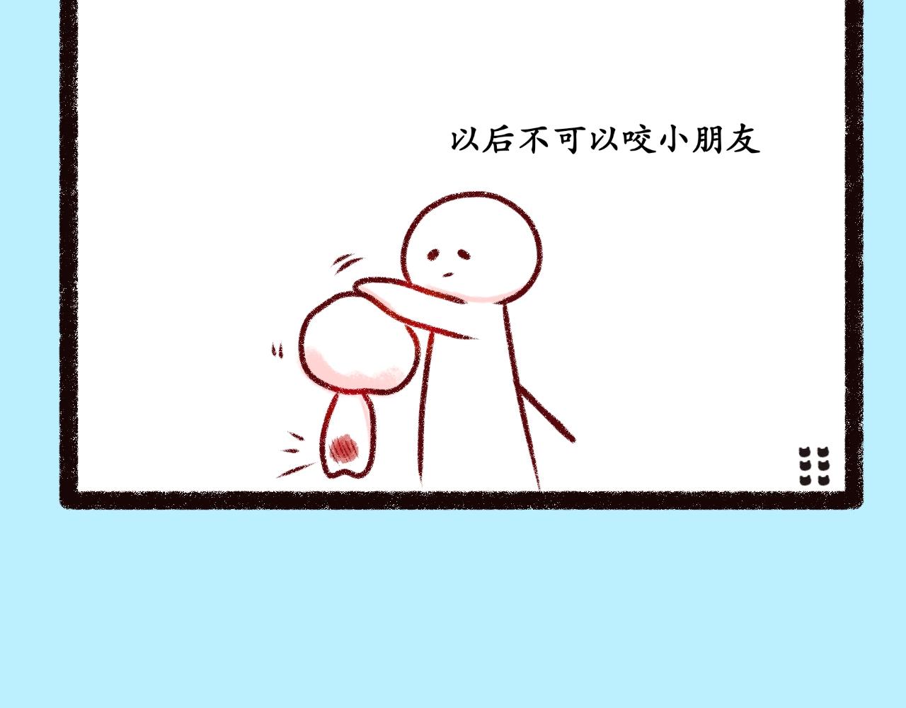 喵土不土事件簿 - 第七話   仗劍走天涯 - 3