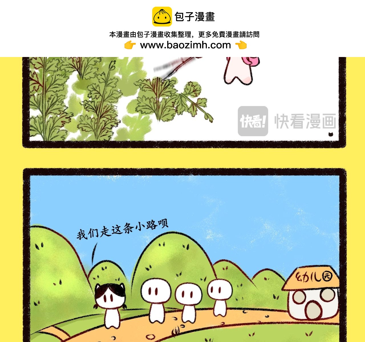 喵土不土事件簿 - 第七話   仗劍走天涯 - 2