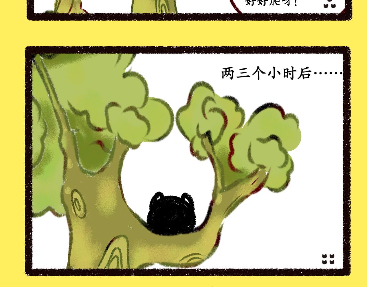 喵土不土事件簿 - 第七話   仗劍走天涯 - 4
