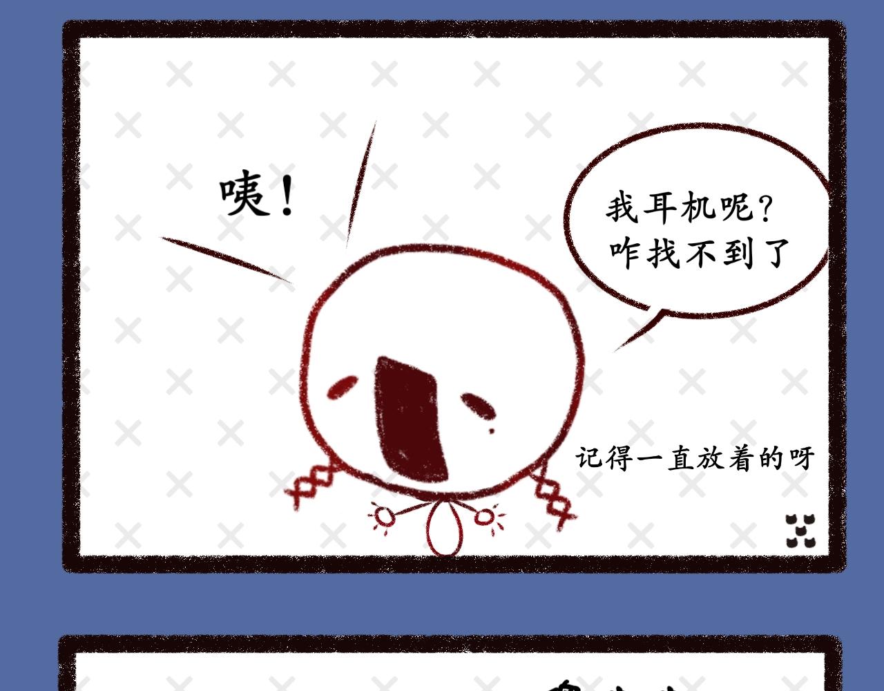 喵土不土事件簿 - 第九話  愚蠢的人類 - 1