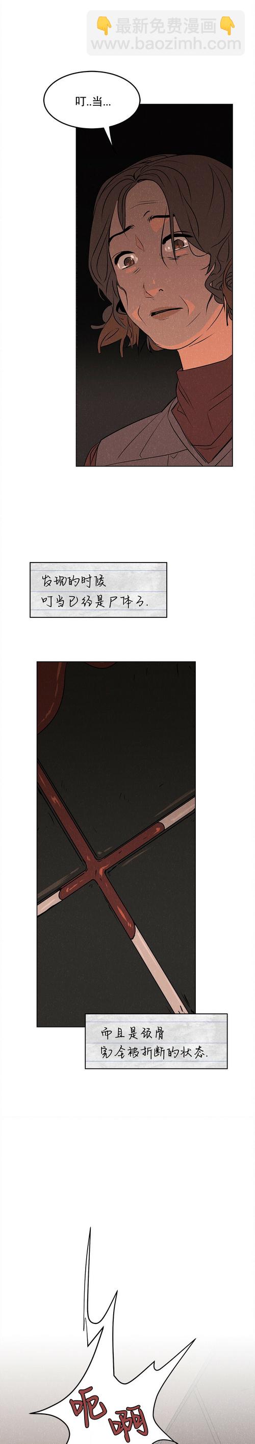 渺小的謊言 - 第01話 - 1