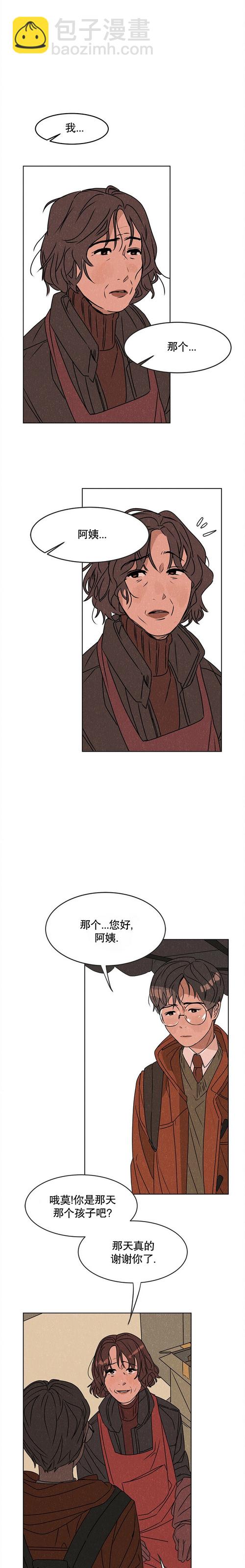 渺小的謊言 - 第01話 - 3