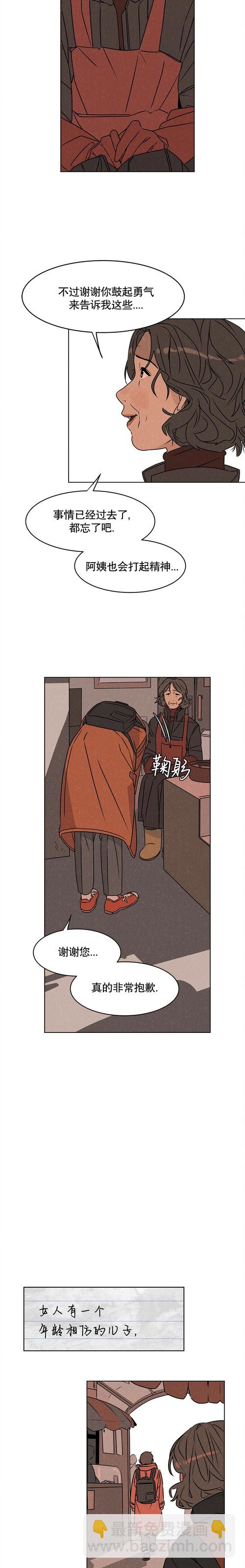 渺小的謊言 - 第01話 - 1