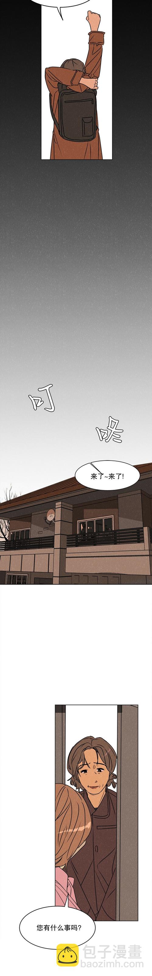 渺小的謊言 - 第01話 - 1
