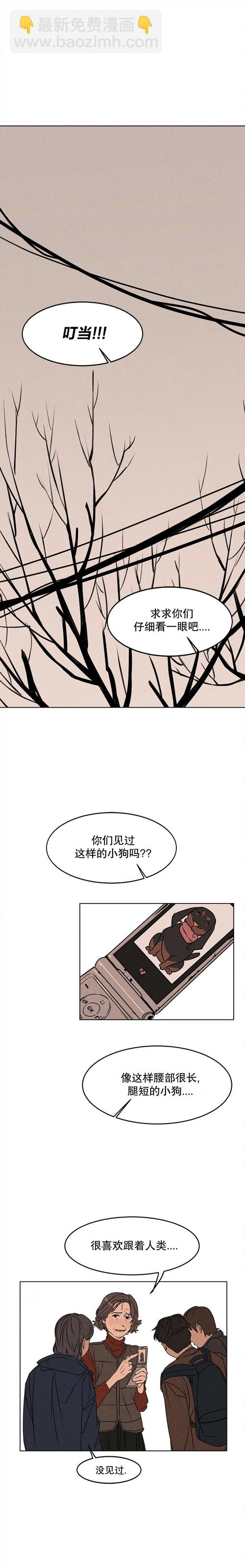 渺小的謊言 - 第01話 - 2