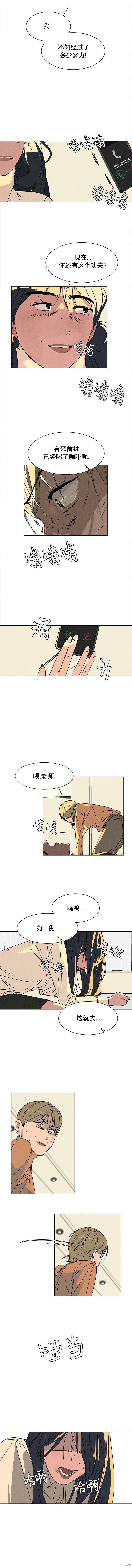 渺小的謊言 - 第13話 - 1