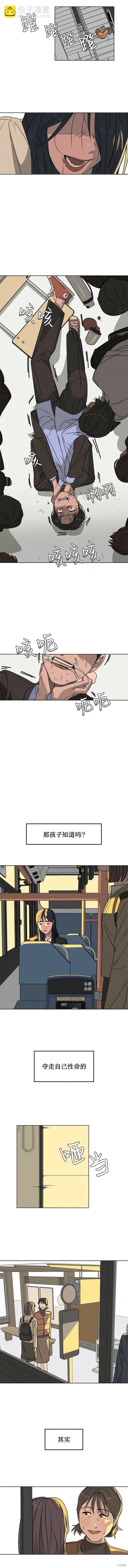 渺小的謊言 - 第13話 - 2