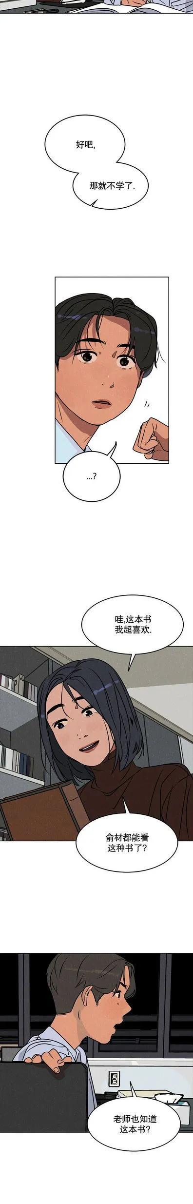 渺小的謊言 - 第03話 - 2