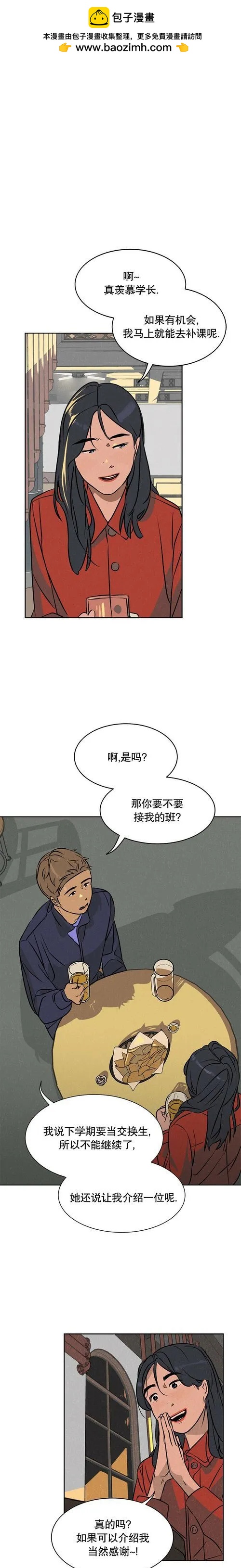 渺小的謊言 - 第03話 - 2