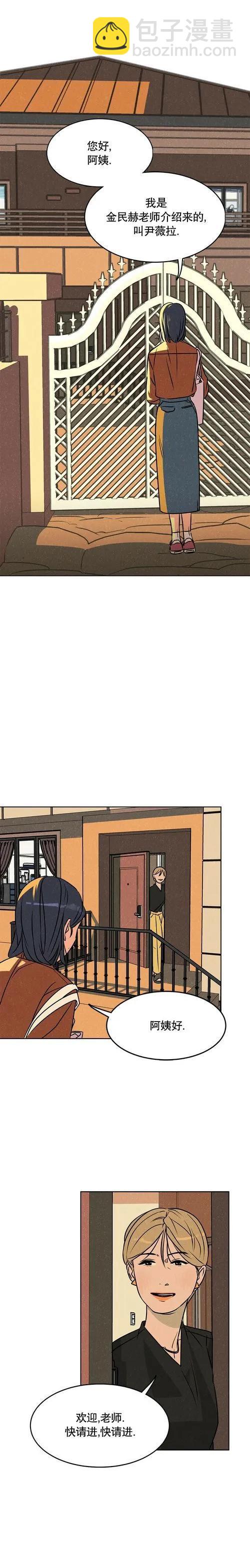 渺小的謊言 - 第03話 - 2