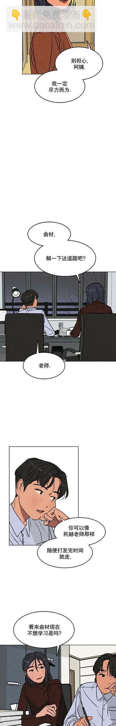 渺小的謊言 - 第03話 - 1